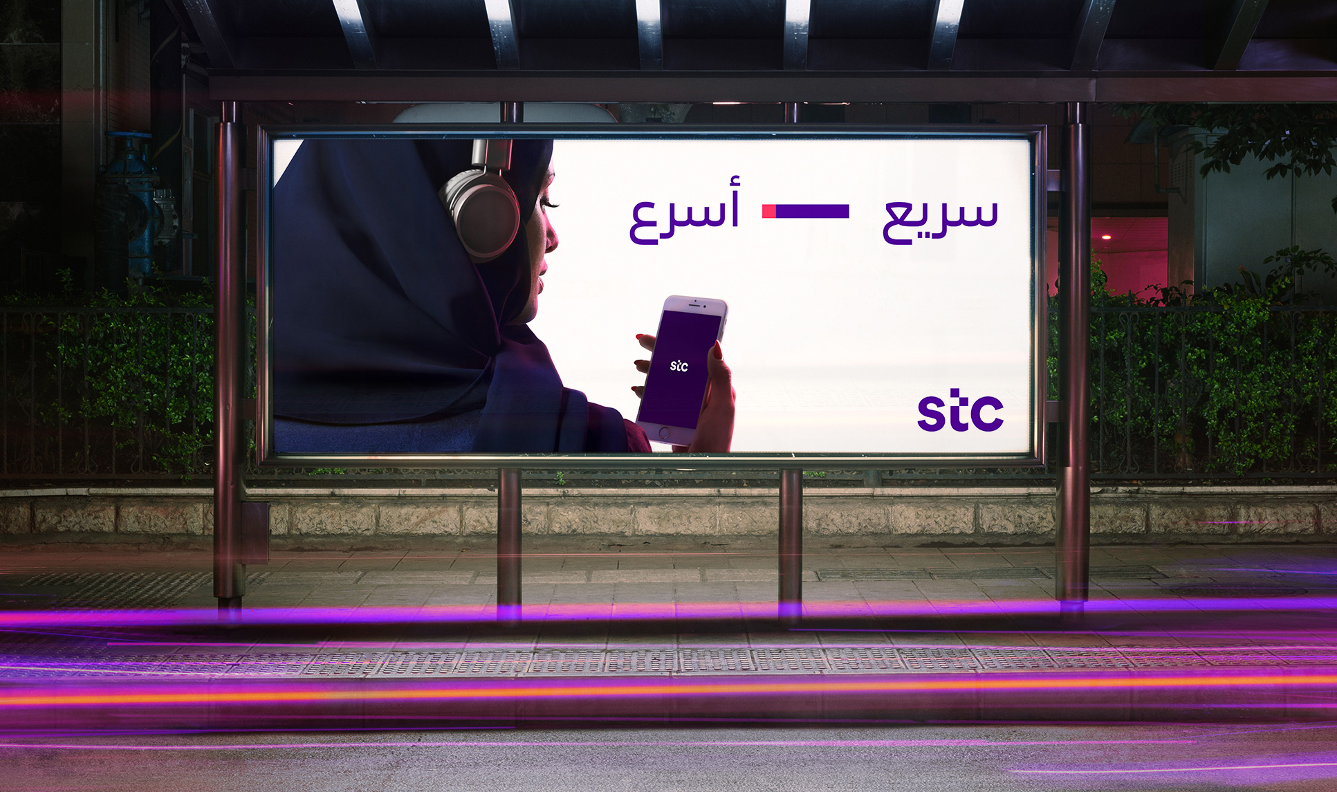 Interbrand为沙特电信公司stc设计了新logo