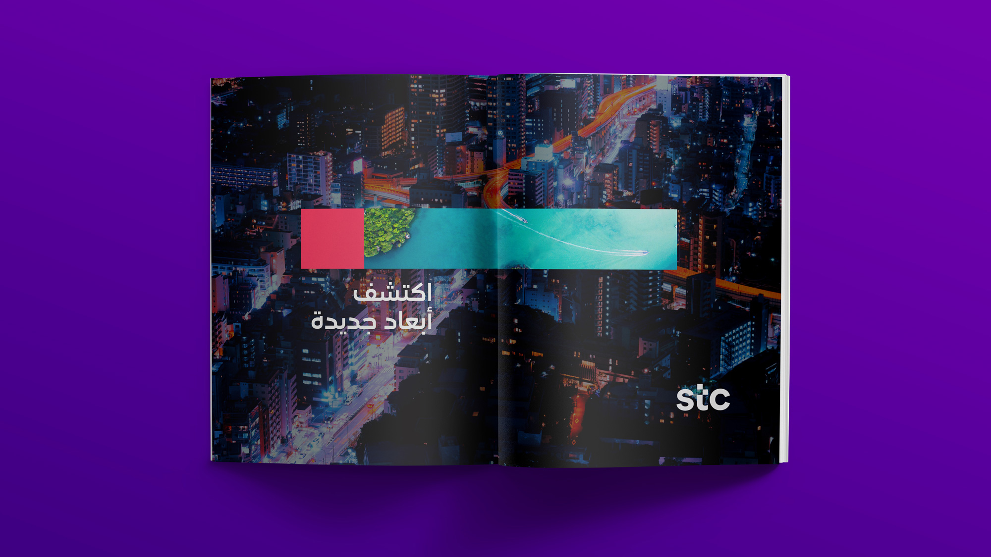 Interbrand为沙特电信公司stc设计了新logo